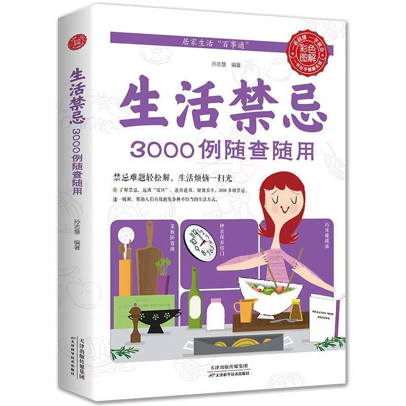3000 Taboo Gaya Hidup yang Per - Health Wellness Lifestyle ulasan dan harga