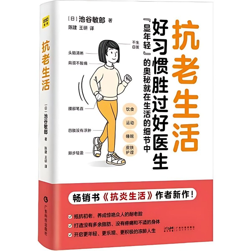 Buku Gaya Hidup Anti Penuaan K - Health Wellness Lifestyle ulasan dan harga